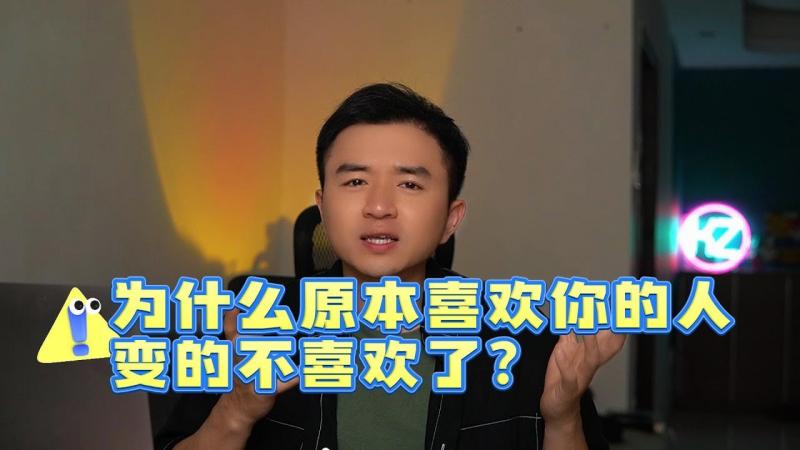 所以爱会消失对吗？当喜欢不再，问题出在TA还是你自己？