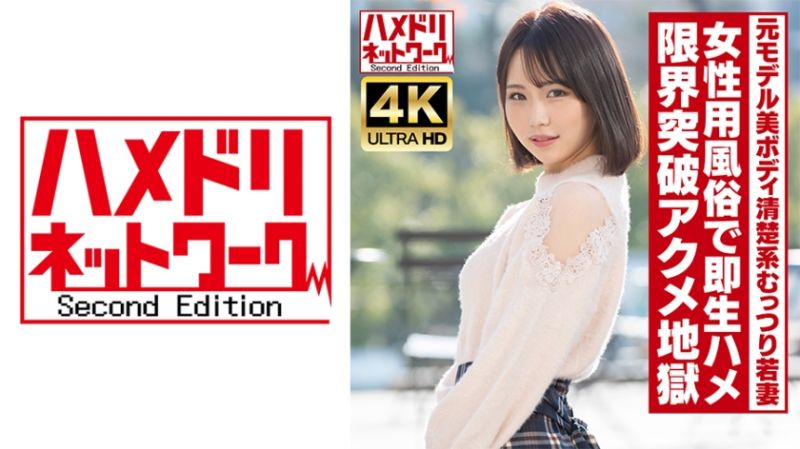 莉乃 328HMDNV-718