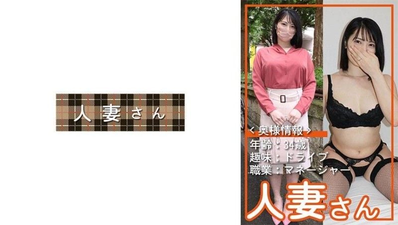 776!HDSN -056 .*[已婚妇女 056 77[$6HD*_ SN-056