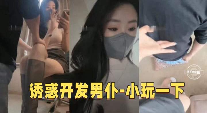 长靴女王调教狗奴-肉丝足交深喉舔