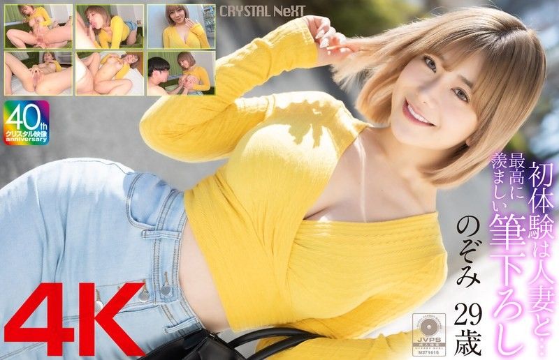 【4K】初体验是)[(与人妻… 最令人羡慕%; 的@=开苞(_破处 望 29歳 M=%ASE-067