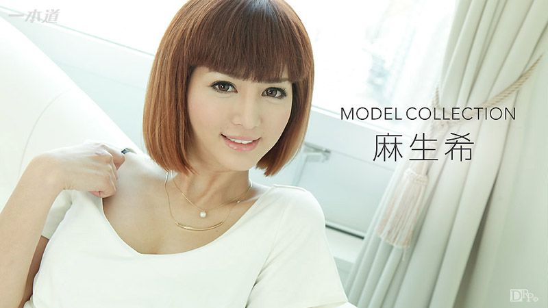 名模精选 麻生希 1pondo_080316_352