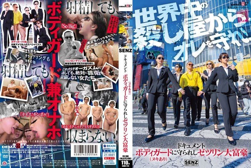 被贴身保镳（有射精）守护的穷苦大富豪 SDDE-723