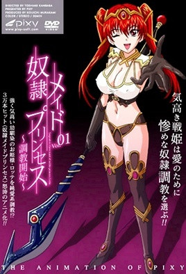 【0705】奴隶女僕公主 1