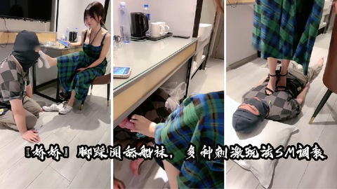 〖娇娇〗脚踩/闻舔#船袜，多]!种刺激玩法SM调教