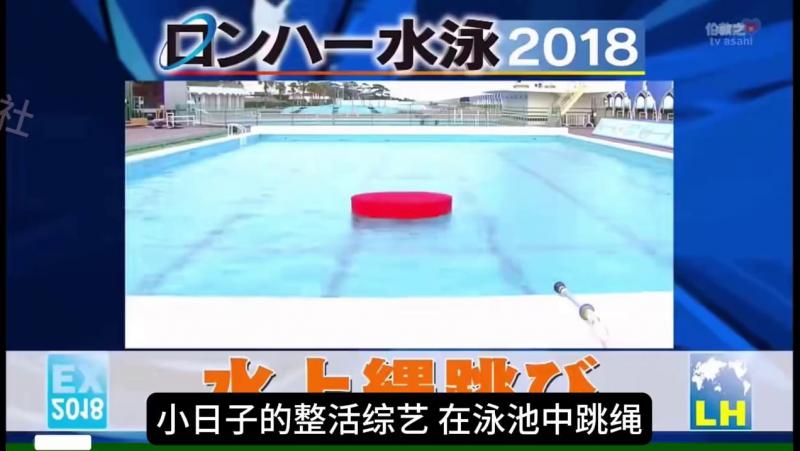 水上跳绳挑战！！！