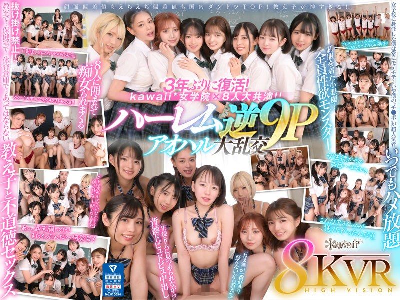 【VR】8KVR×kawaii*女学院 ＜青春学园编＞ A kavr00337