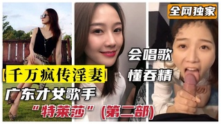 ②【极品万人求淫妻】高颜值人妻被调教成母狗吃屌吞精！