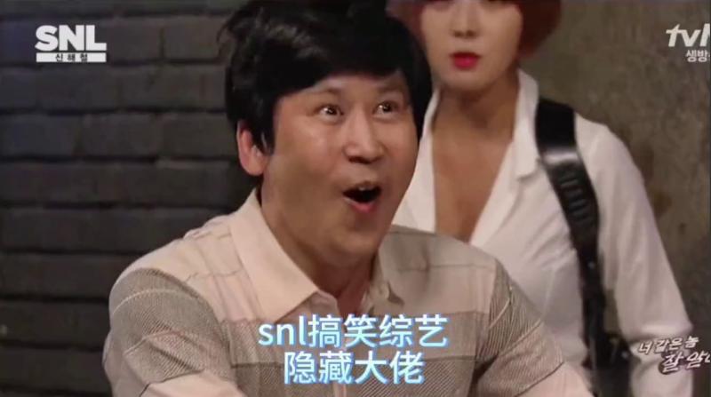snl Korea综艺，当你发现审问你的人，居然是一位比你还厉害的隐藏大佬，你会怎么想，韩国综艺申东烨