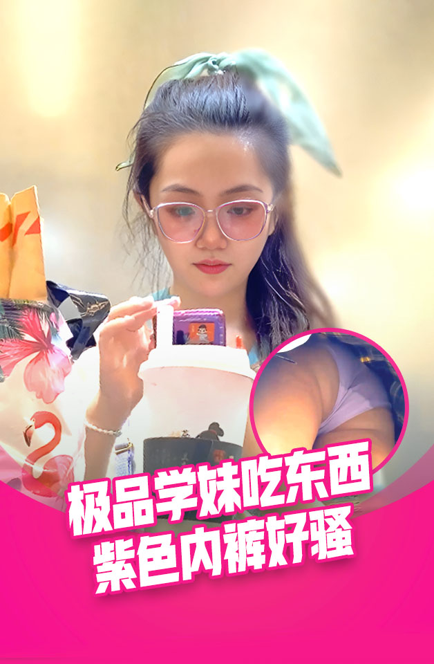 大神偷拍美女裙底萝莉塔长裙COSER逛街眼镜妹绿色窄内骚气侧露JK制服靓女吃饭..粉色骚内翘起来给你看