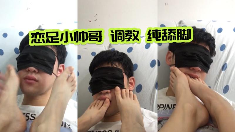 恋足小鲜肉疯狂舔食小姐姐的臭脚
