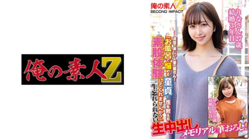 漂亮的美丽人妻们！「要不要在浴室对烦恼的处男教导性事素股体验？」 765ORECS-180