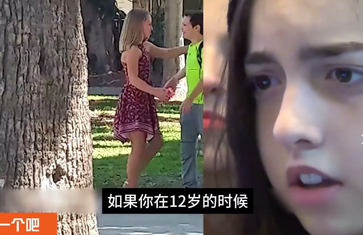 12岁的女孩目睹他的男友噼腿，他会是怎么的反应呢