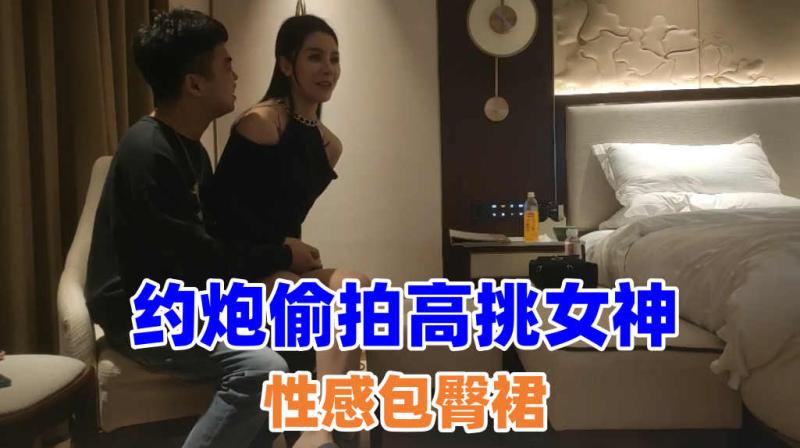 【探花】166CM网红女神性感包臀裙，仙丹加持激情爆操