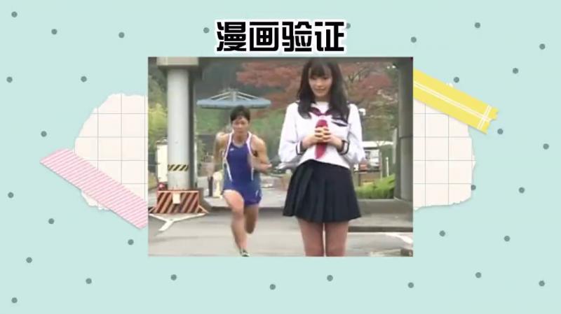 漫画里面的桥段是否能在现实中实现呢，结果你们想不到吧，笑死我了哈哈哈。#综艺名场面