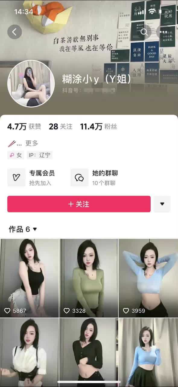 快手官方也管不了 快手网红 煳涂小Y 变着花样给网友漏隐私部位