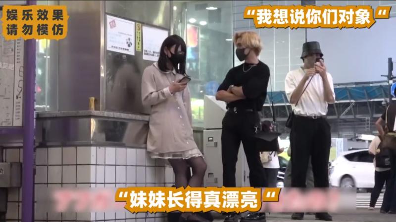 日本整活综艺，真假妹纸