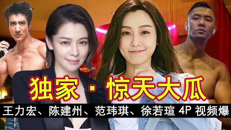 黑人陈建州被爆性侵黑涩会美眉队员！