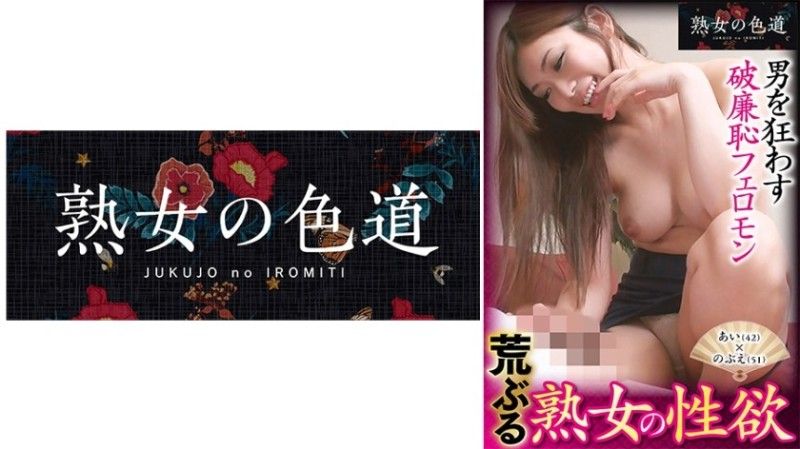 成熟女人狂野的性慾 753JIM-058