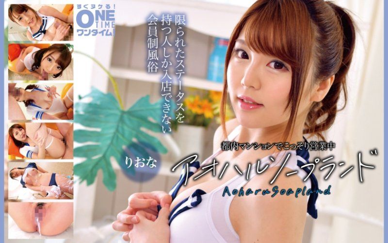 独家 在都内公寓偷偷营业中 青春泡泡浴 里绪菜 OTIM-615