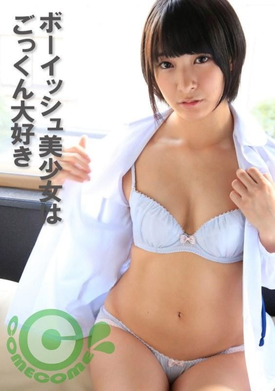 男孩气的美丽女孩喜欢暨 COM-400