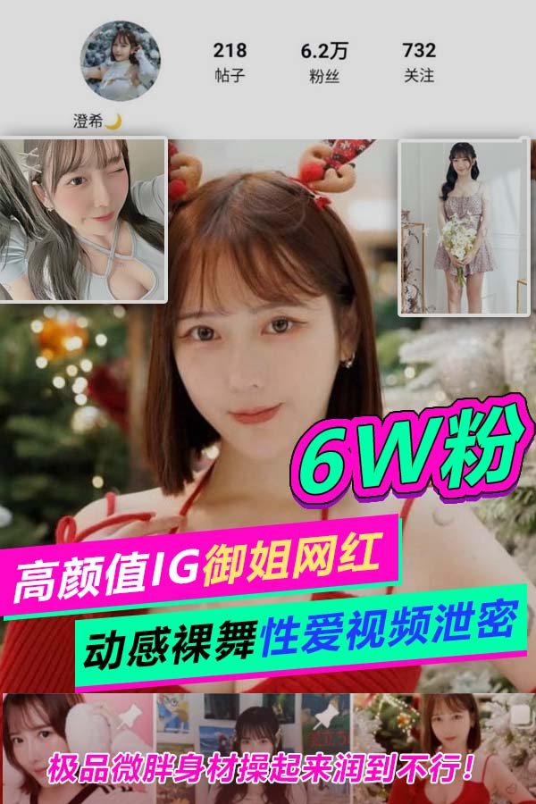 高颜值御姐网红动感裸舞性爱视频流出