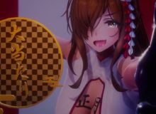 贫乏店主と姫始め