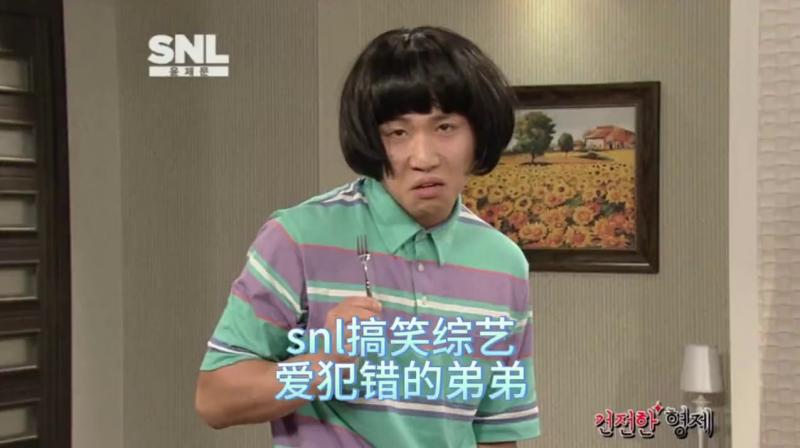 snl Korea综艺，这个弟弟老是做错事情，真的好困扰啊，韩国综艺 申东烨、金瑟祺、刘世允