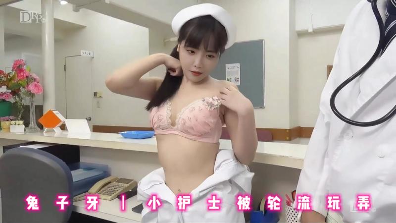 兔子牙丨小护士被轮流玩弄