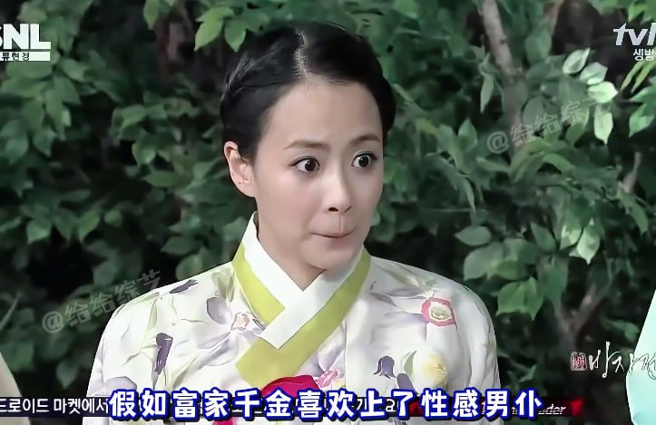 韩国搞笑综艺 男家仆露-)腹肌-[(，把大小姐看傻眼