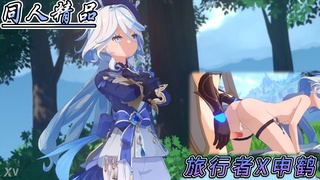 同人动漫 旅行者X申鹤少女