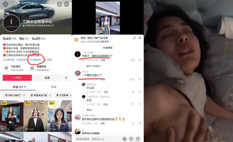 江阴林肯 4S女销售 俞某娟 被曝出轨 4年 性爱视频曝光