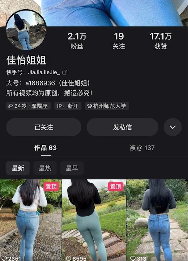 佳怡姐姐 牛仔裤肥臀后入做爱定制福利