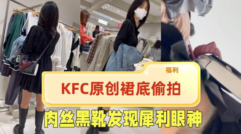 【精选裙底CD】短裙独自逛街肉色丝袜薄内内