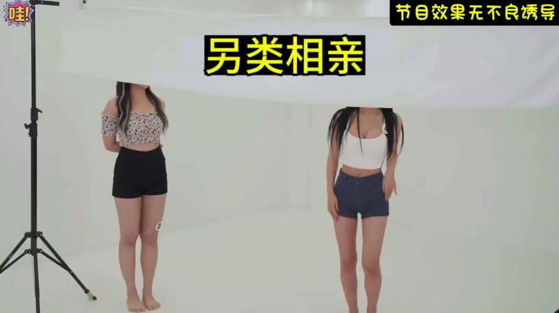 韩国相亲综艺！！！