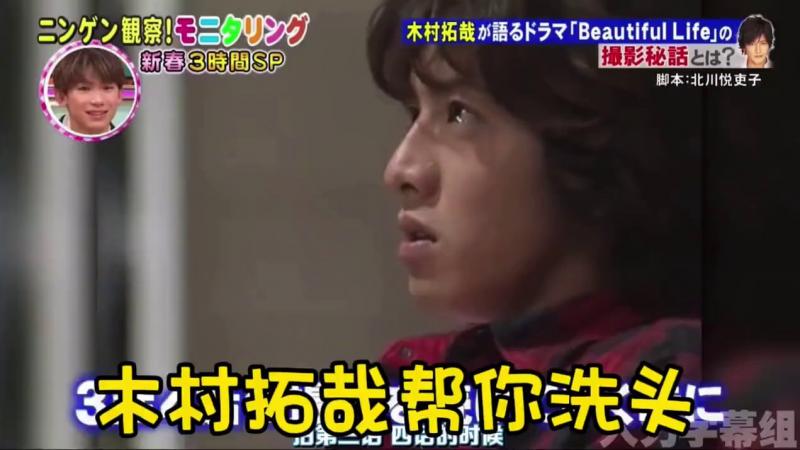 当木村拓哉出现在美容院 并且还为你服务 这时你会有什么反应呢？