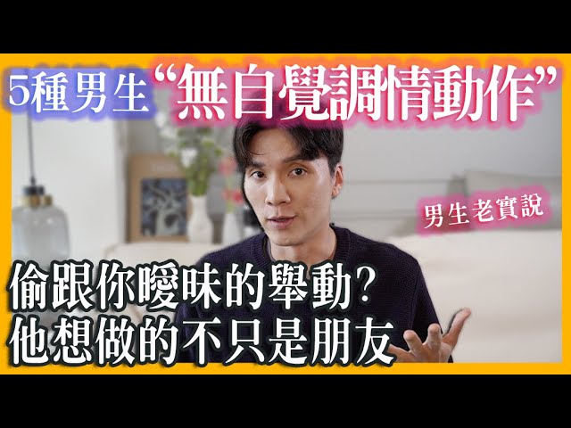 5种男性