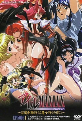 【0108】Ail Maniax 1