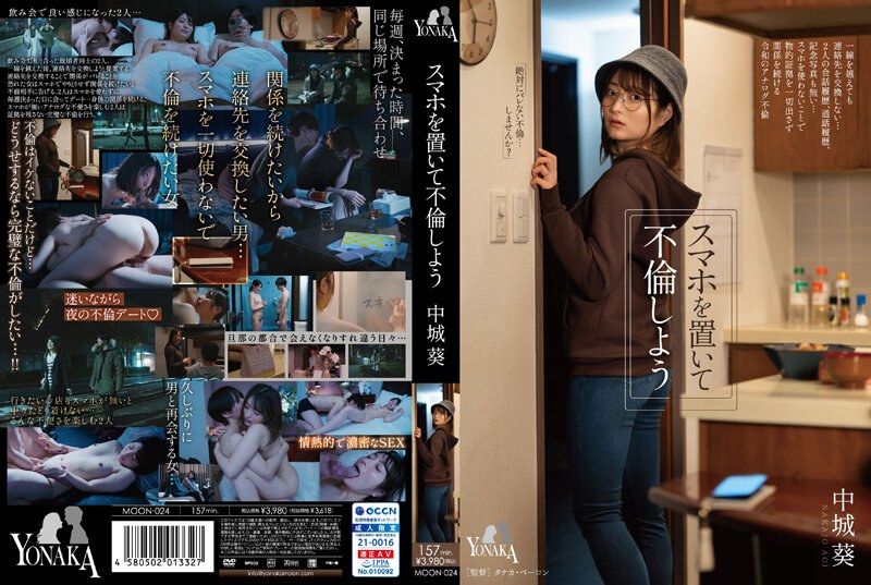 放下手机来搞 \ 不伦 中城:+葵 MO$ON-024