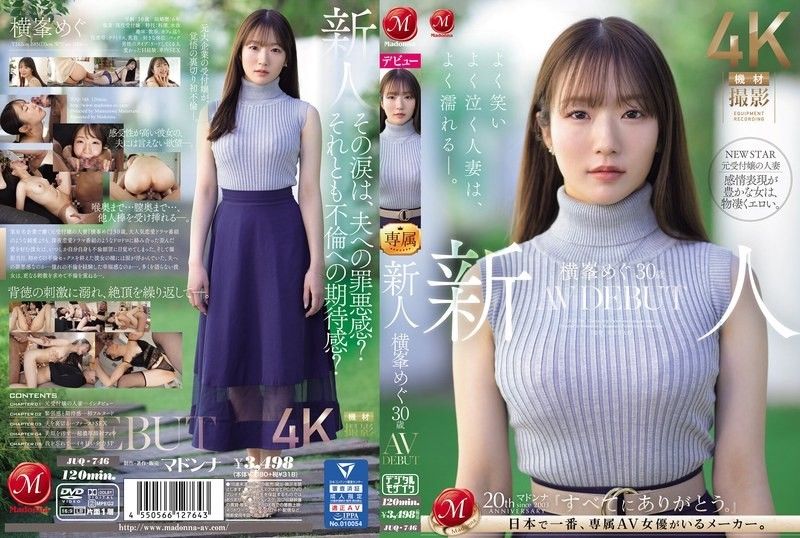 新人类横峰芽 30 岁 AV 出道 笑哭常湿的已婚妇女。 JUQ-746