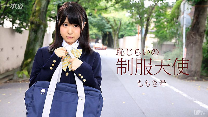 肏翻害羞制服天使 1pondo_061717_541