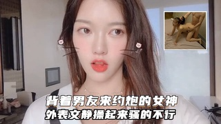 极品女神！外表文静操起来骚的不行，完美身材比例、叫床声音很柔