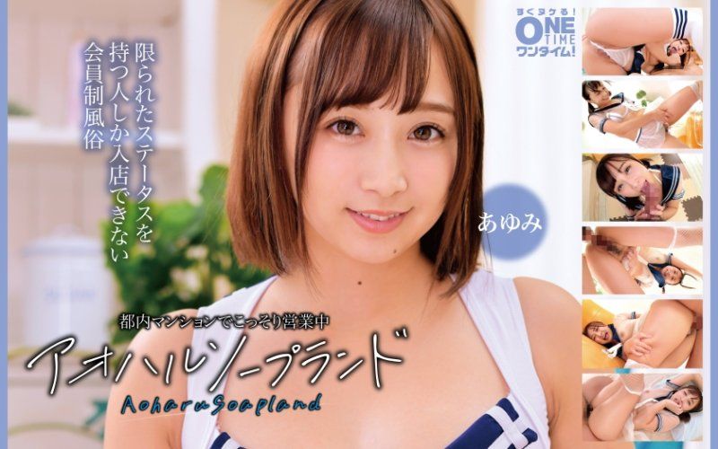 独家 在都内公寓偷偷营业中 青春泡泡浴 步美 OTIM-602