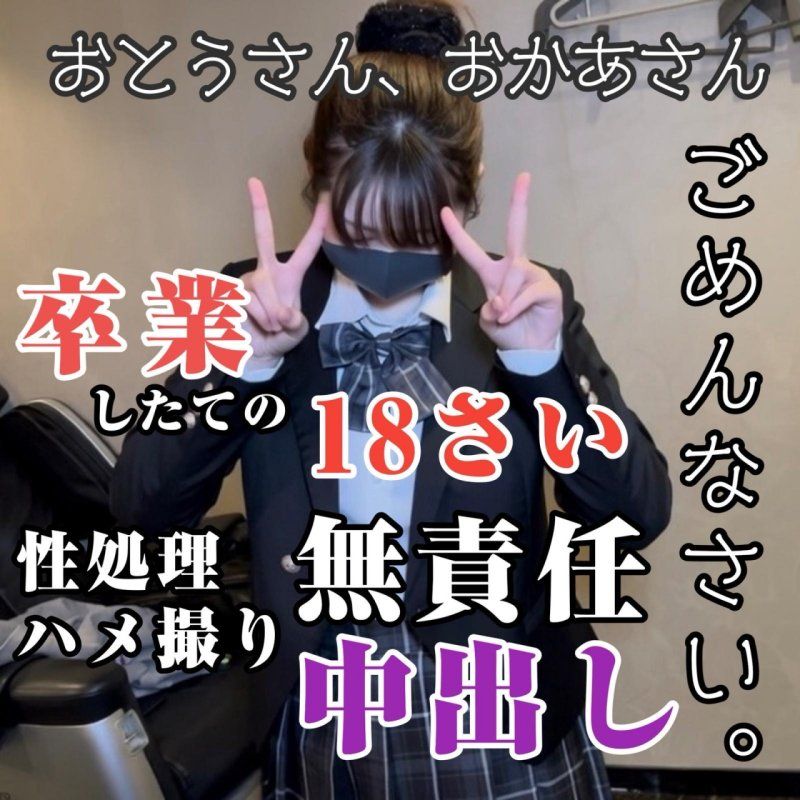 【无・初拍摄】刚满18岁的嫩白?=小胸女孩。穿[ 着制/服，被一位老先生灌入浓稠#精液。DIG._IT `AL TATTOO` :FC2-PPV-4`=839349