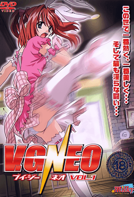 【0402】V.G.NEO VOL.1