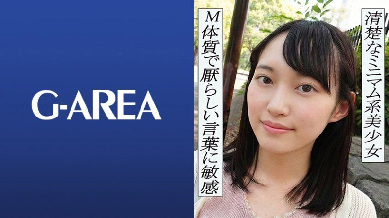  成美 GAREA-618