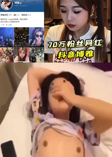 70万粉丝网红抖音博雅酒店约炮榜一大哥，粉丝高也得靠榜一大哥维持
