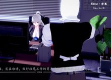 【MX】No.01 制作人与俄罗斯女高管加班时间