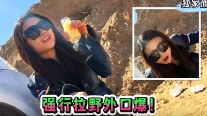 强行拉野外口爆！湖北中专生林玉儿被渣男套路