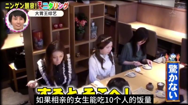 日本奇葩综艺 相亲的对象是三个超能吃的大胃王，搞笑整蛊挑战